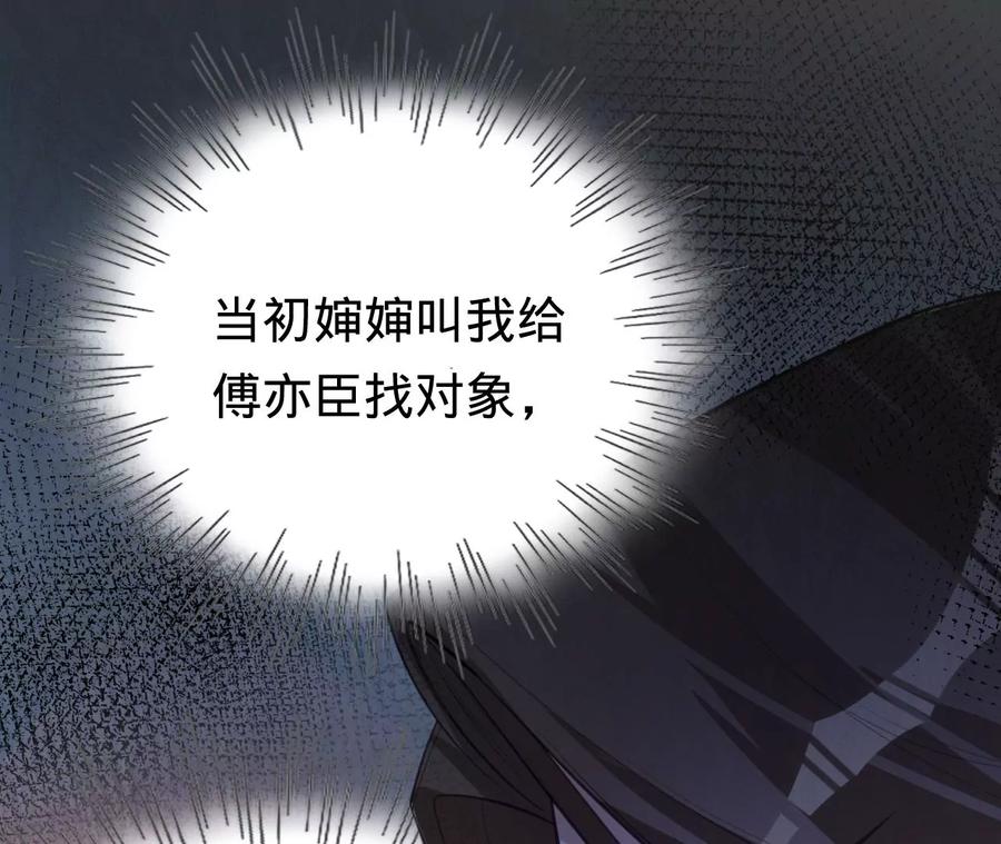 第222话安燃的两幅面孔-宠妻狂魔：百万千金要沦陷-分布文化（第12张）