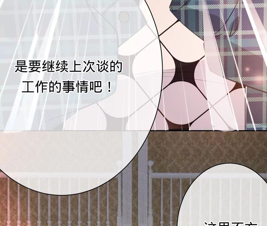 第222话安燃的两幅面孔-宠妻狂魔：百万千金要沦陷-分布文化（第21张）