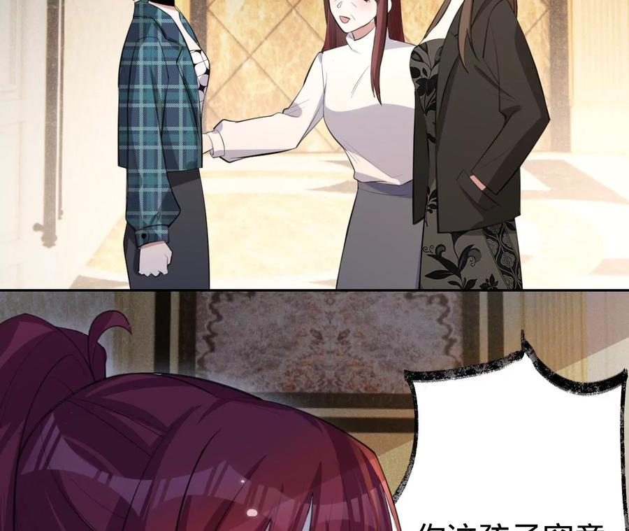 第222话安燃的两幅面孔-宠妻狂魔：百万千金要沦陷-分布文化（第5张）