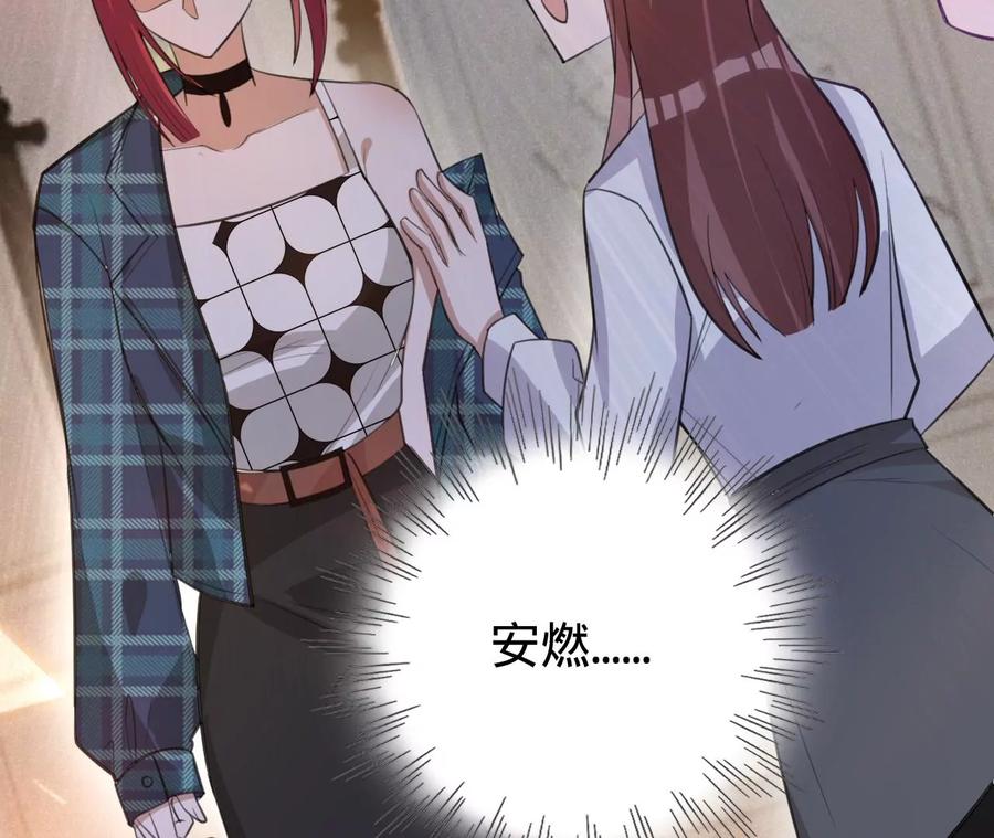 第222话安燃的两幅面孔-宠妻狂魔：百万千金要沦陷-分布文化（第14张）