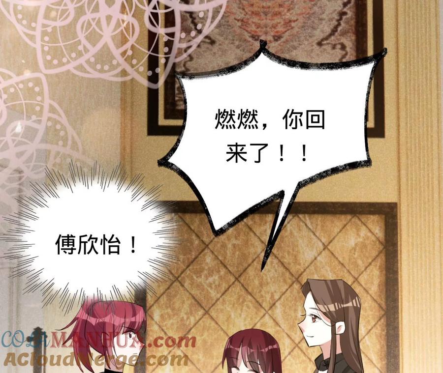 第222话安燃的两幅面孔-宠妻狂魔：百万千金要沦陷-分布文化（第4张）
