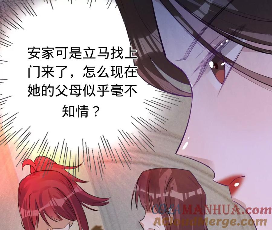 第222话安燃的两幅面孔-宠妻狂魔：百万千金要沦陷-分布文化（第13张）