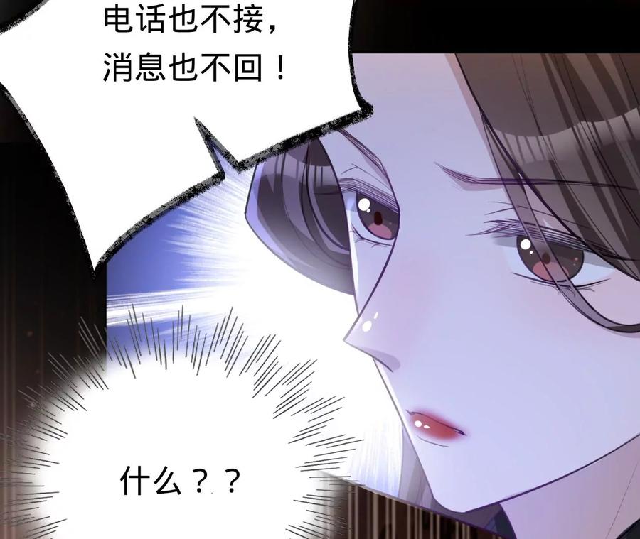 第222话安燃的两幅面孔-宠妻狂魔：百万千金要沦陷-分布文化（第8张）