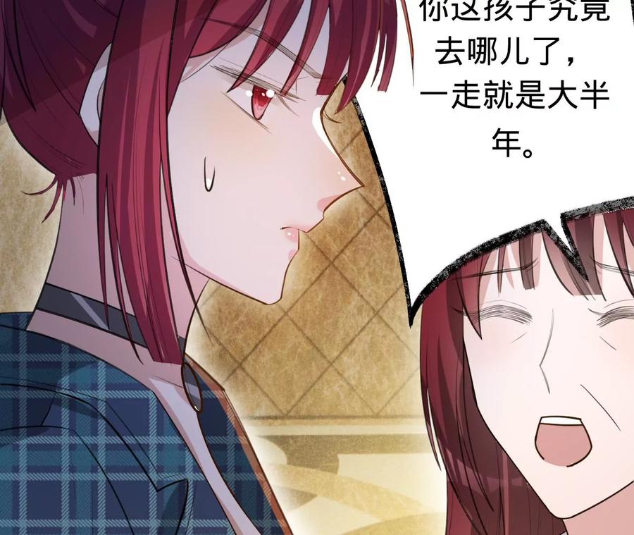 第222话安燃的两幅面孔-宠妻狂魔：百万千金要沦陷-分布文化（第6张）