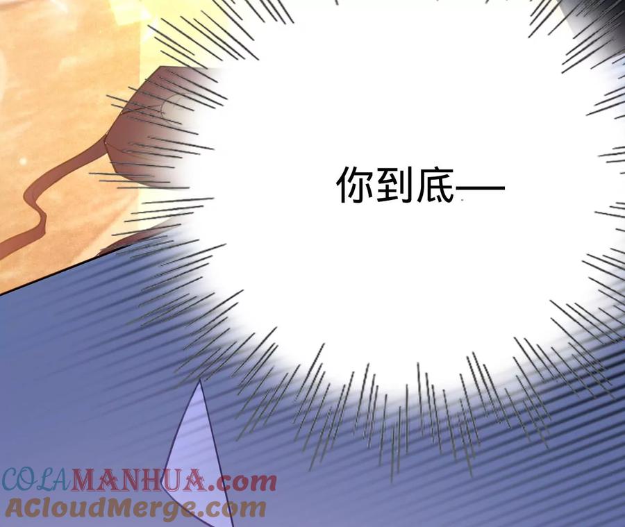 第222话安燃的两幅面孔-宠妻狂魔：百万千金要沦陷-分布文化（第16张）