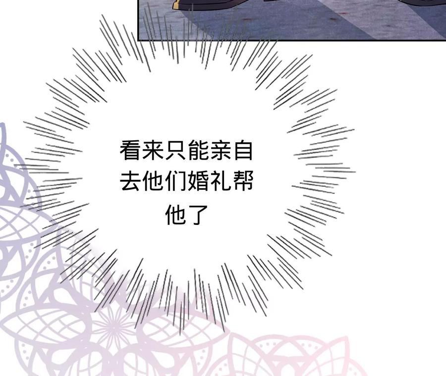 第224话战斗的钟鸣-宠妻狂魔：百万千金要沦陷-分布文化（第18张）