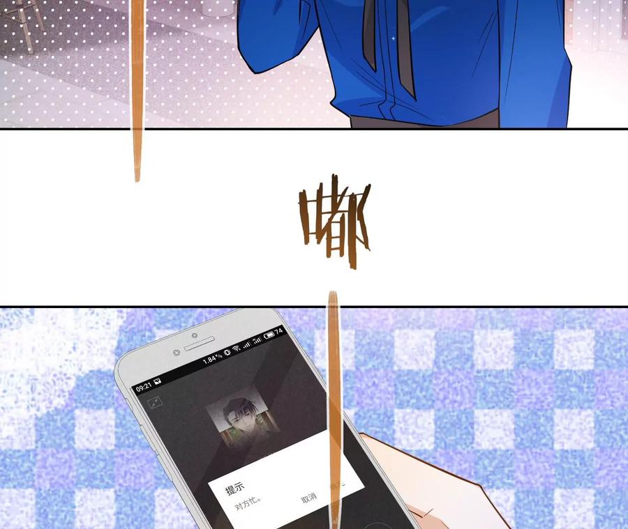 第224话战斗的钟鸣-宠妻狂魔：百万千金要沦陷-分布文化（第15张）