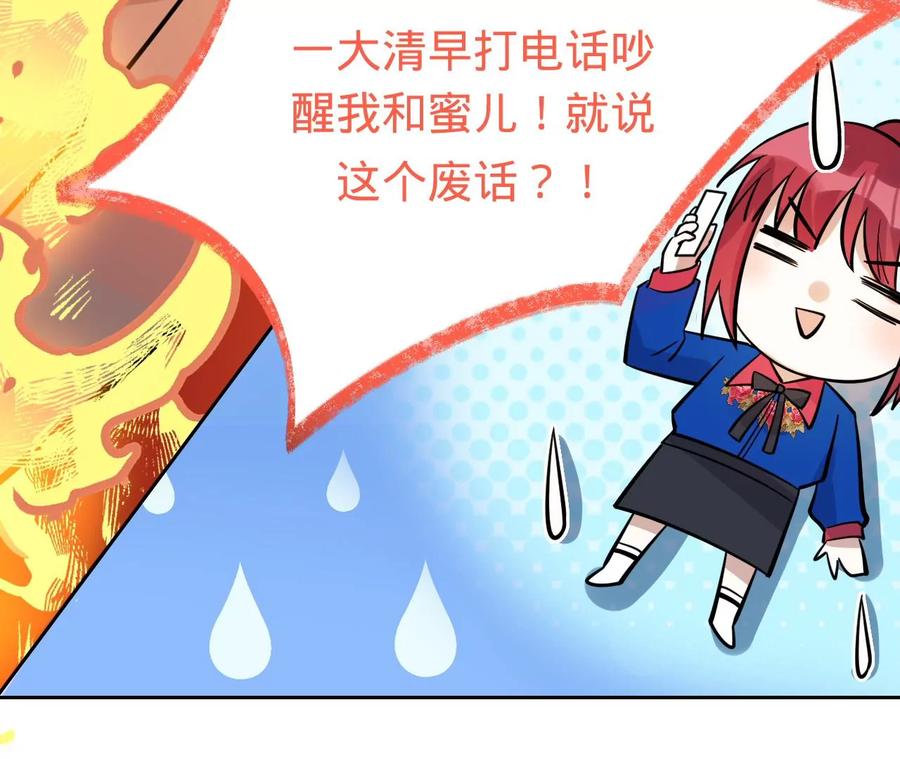 第224话战斗的钟鸣-宠妻狂魔：百万千金要沦陷-分布文化（第11张）