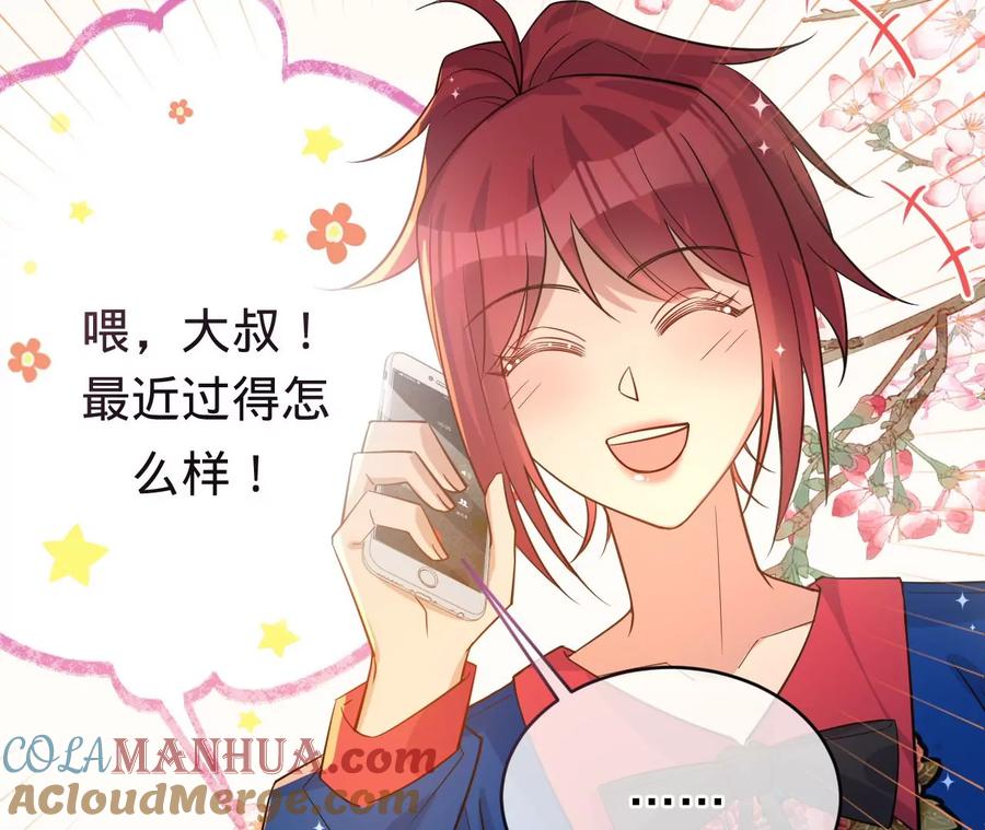 第224话战斗的钟鸣-宠妻狂魔：百万千金要沦陷-分布文化（第7张）