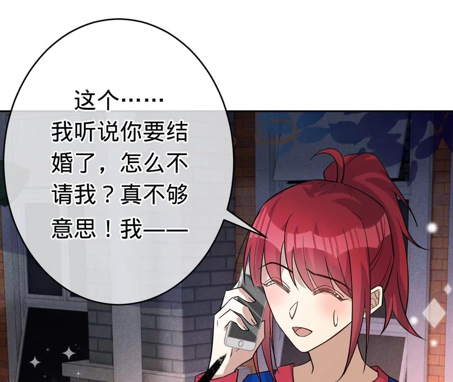 第224话战斗的钟鸣-宠妻狂魔：百万千金要沦陷-分布文化（第12张）