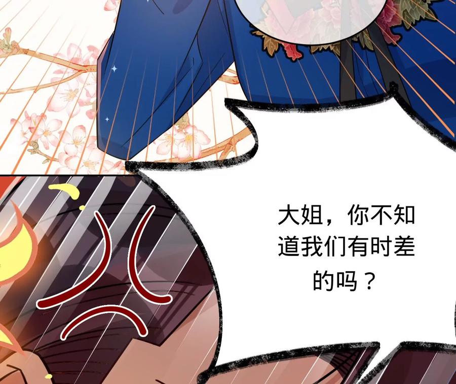 第224话战斗的钟鸣-宠妻狂魔：百万千金要沦陷-分布文化（第8张）