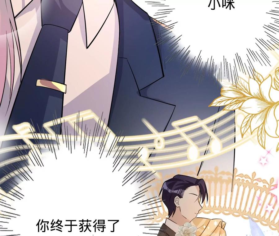 第225话Yes，Ido-宠妻狂魔：百万千金要沦陷-分布文化（第15张）