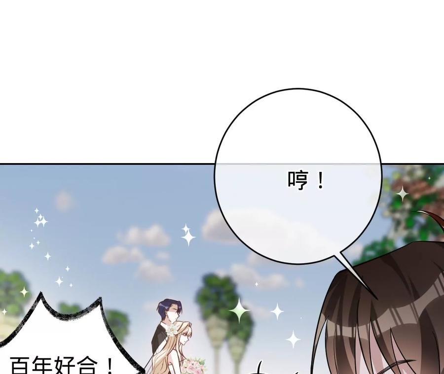 第225话Yes，Ido-宠妻狂魔：百万千金要沦陷-分布文化（第18张）