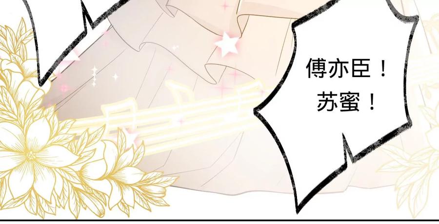 第225话Yes，Ido-宠妻狂魔：百万千金要沦陷-分布文化（第17张）