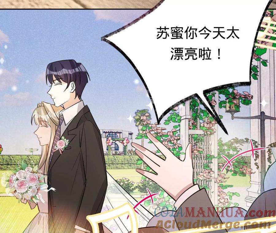 第225话Yes，Ido-宠妻狂魔：百万千金要沦陷-分布文化（第10张）