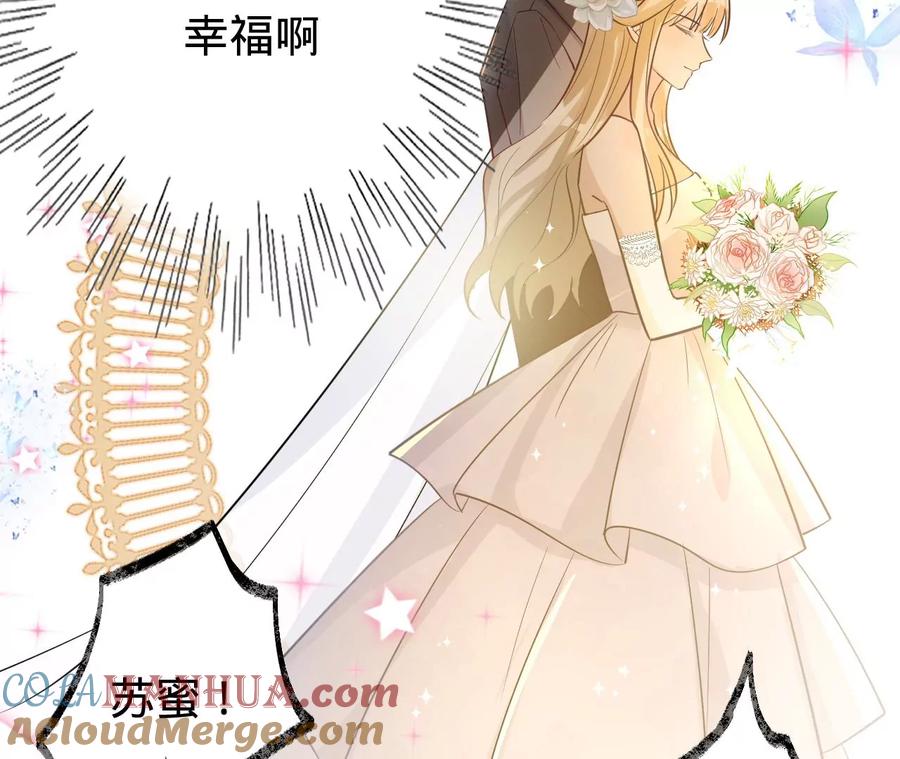 第225话Yes，Ido-宠妻狂魔：百万千金要沦陷-分布文化（第16张）