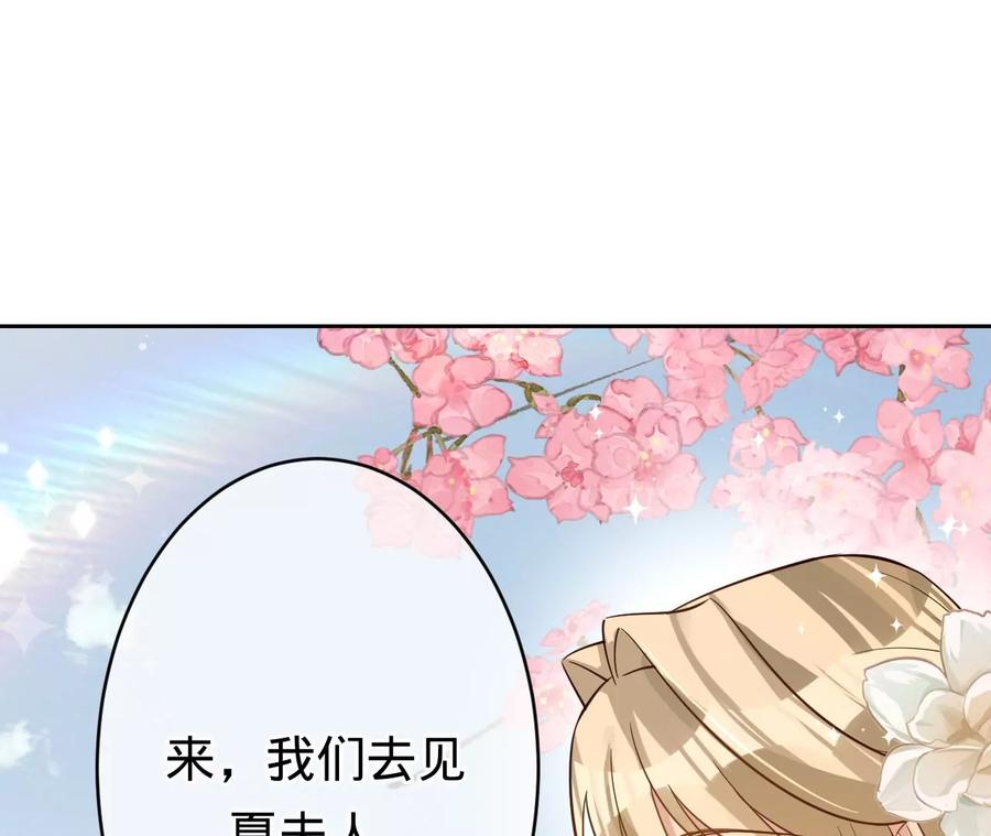 第226话引蛇出洞-宠妻狂魔：百万千金要沦陷-分布文化（第26张）