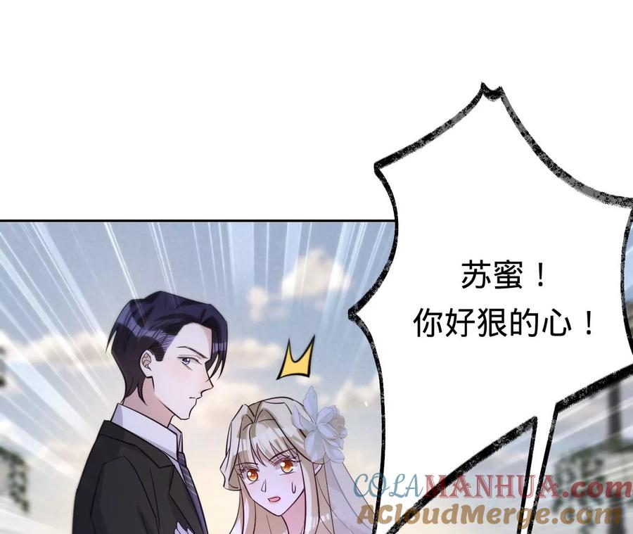 第226话引蛇出洞-宠妻狂魔：百万千金要沦陷-分布文化（第4张）