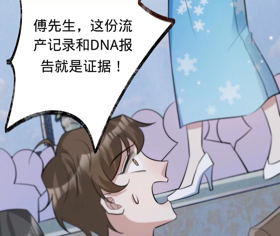 第226话引蛇出洞-宠妻狂魔：百万千金要沦陷-分布文化（第9张）