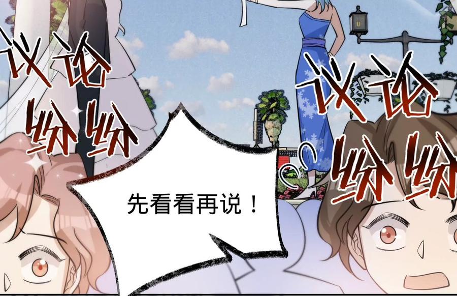 第226话引蛇出洞-宠妻狂魔：百万千金要沦陷-分布文化（第11张）