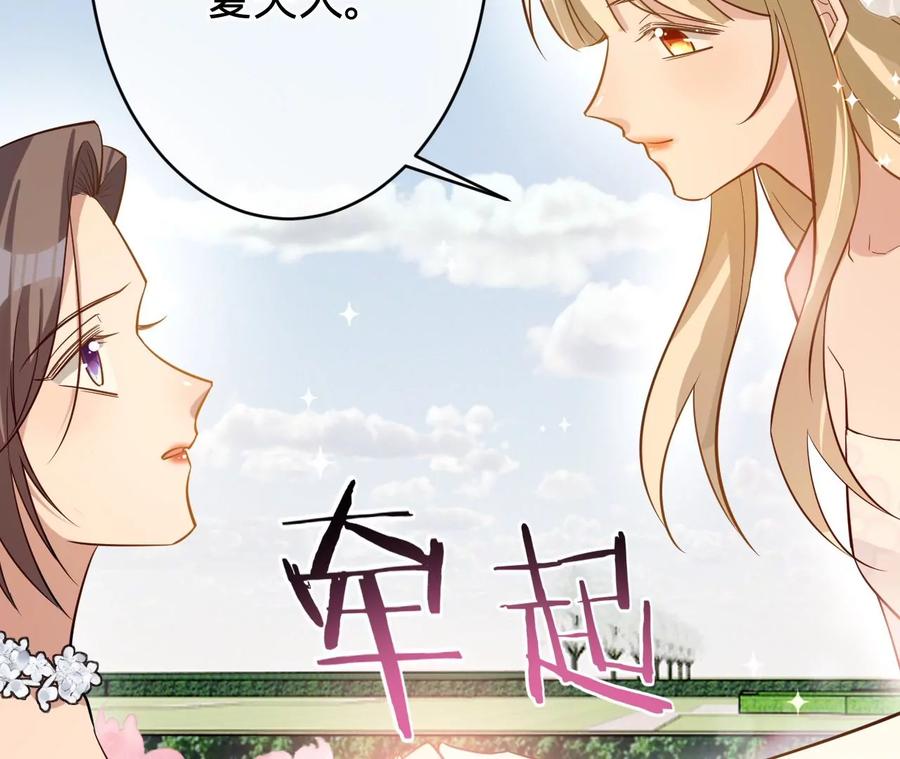 第226话引蛇出洞-宠妻狂魔：百万千金要沦陷-分布文化（第27张）