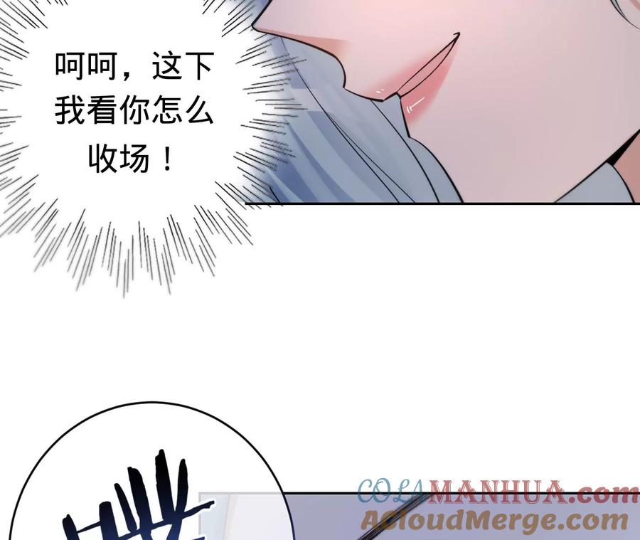 第226话引蛇出洞-宠妻狂魔：百万千金要沦陷-分布文化（第13张）