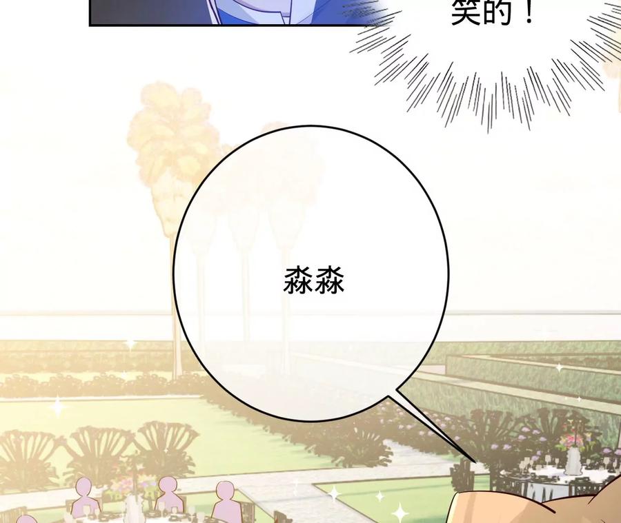 第226话引蛇出洞-宠妻狂魔：百万千金要沦陷-分布文化（第23张）