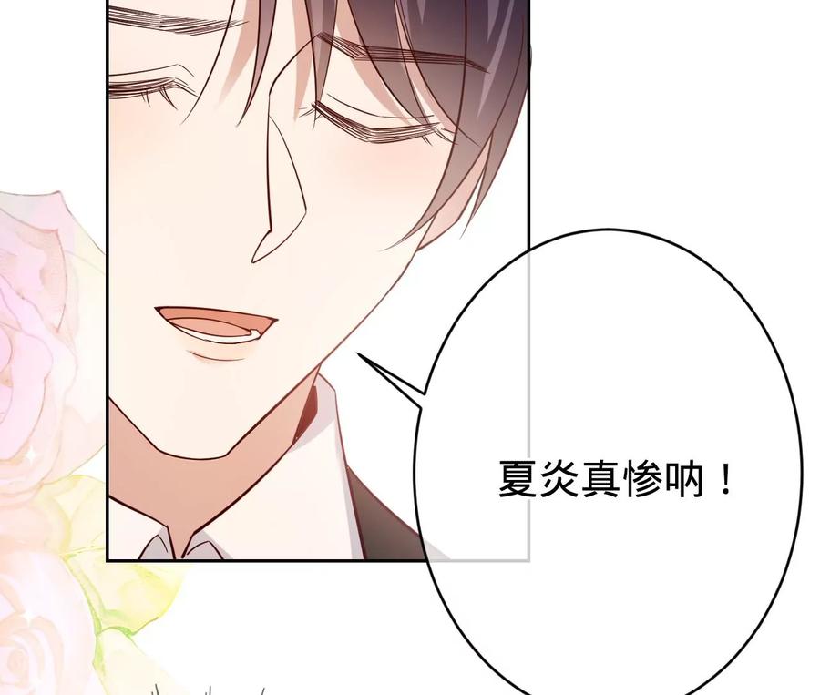 第226话引蛇出洞-宠妻狂魔：百万千金要沦陷-分布文化（第21张）