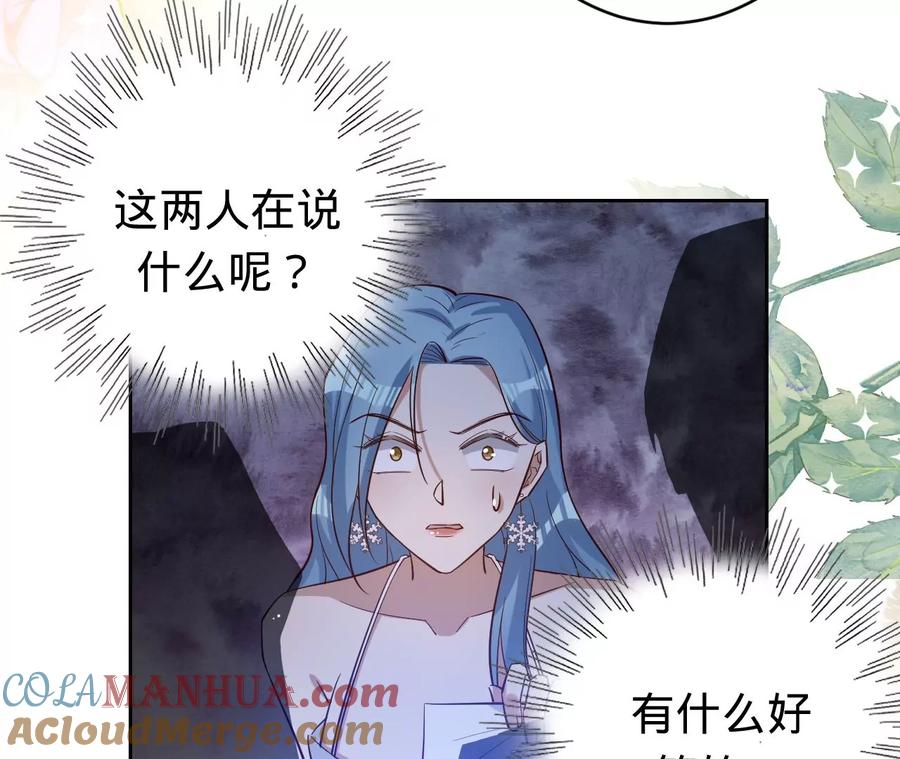 第226话引蛇出洞-宠妻狂魔：百万千金要沦陷-分布文化（第22张）