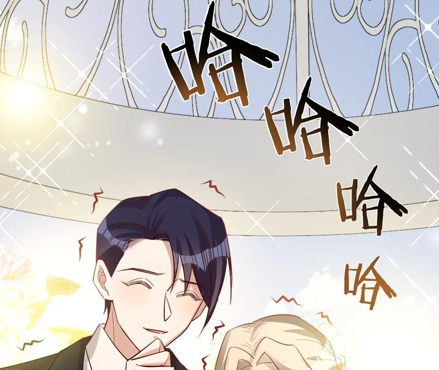 第226话引蛇出洞-宠妻狂魔：百万千金要沦陷-分布文化（第15张）