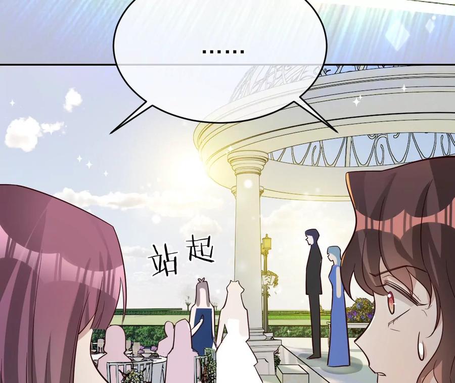 第226话引蛇出洞-宠妻狂魔：百万千金要沦陷-分布文化（第29张）