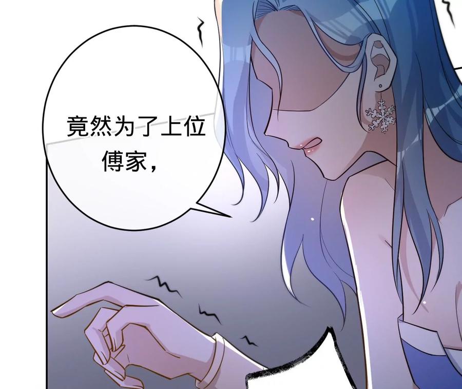 第226话引蛇出洞-宠妻狂魔：百万千金要沦陷-分布文化（第6张）