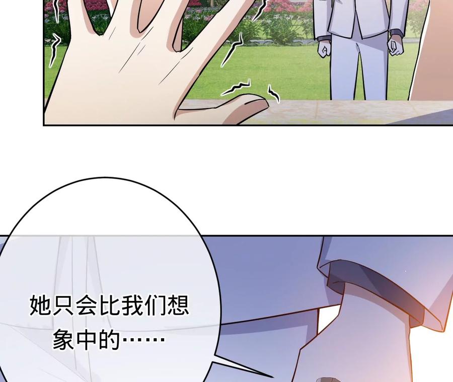 第227话四人的婚礼-宠妻狂魔：百万千金要沦陷-分布文化（第9张）