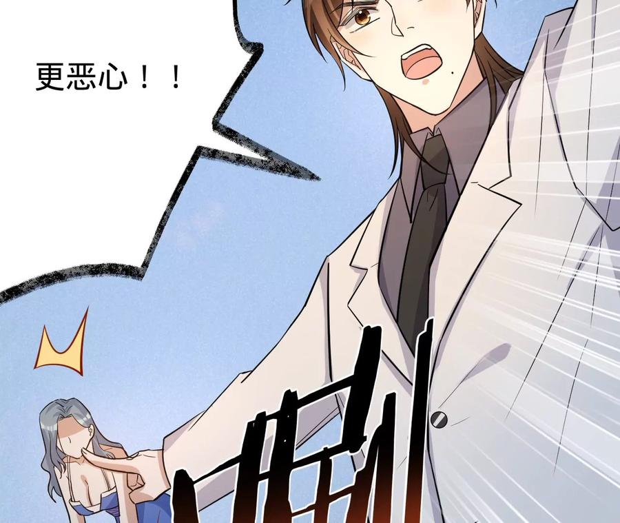 第227话四人的婚礼-宠妻狂魔：百万千金要沦陷-分布文化（第12张）