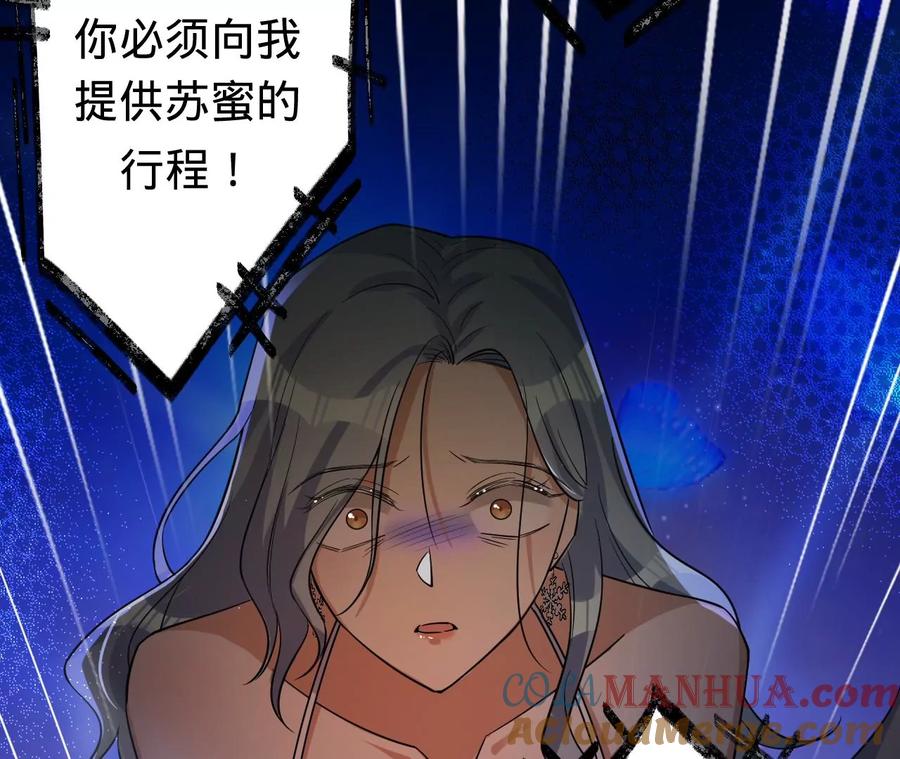 第227话四人的婚礼-宠妻狂魔：百万千金要沦陷-分布文化（第16张）