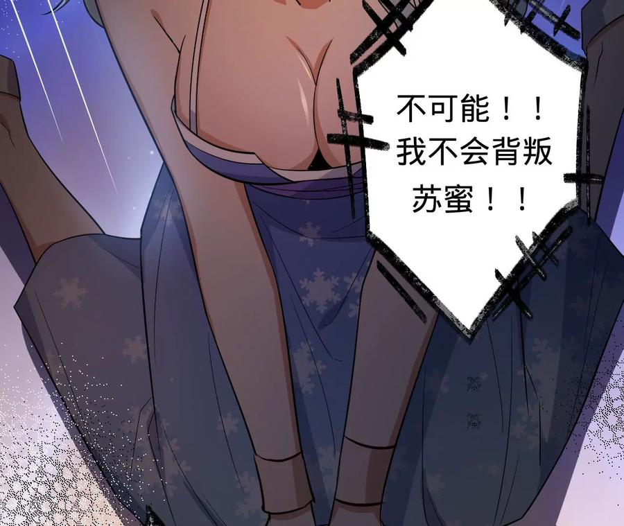 第227话四人的婚礼-宠妻狂魔：百万千金要沦陷-分布文化（第17张）