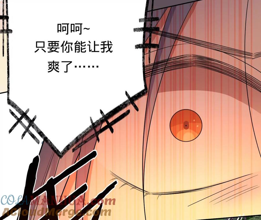 第227话四人的婚礼-宠妻狂魔：百万千金要沦陷-分布文化（第19张）