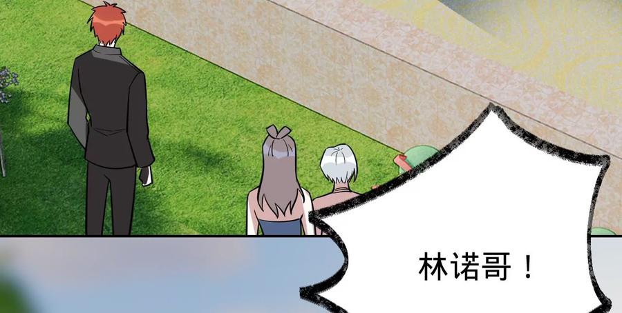 第227话四人的婚礼-宠妻狂魔：百万千金要沦陷-分布文化（第6张）