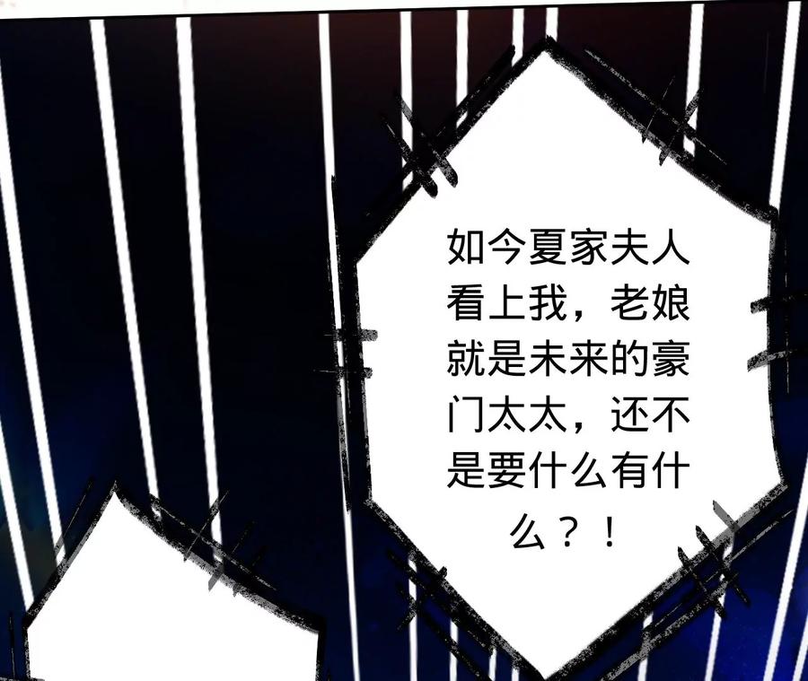 第227话四人的婚礼-宠妻狂魔：百万千金要沦陷-分布文化（第15张）