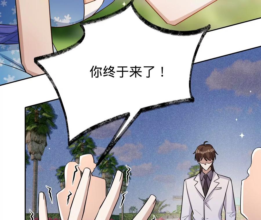 第227话四人的婚礼-宠妻狂魔：百万千金要沦陷-分布文化（第8张）
