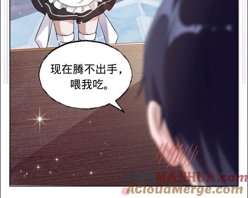 第21话喂他吃饭-宠妻狂魔：百万千金要沦陷-分布文化（第29张）