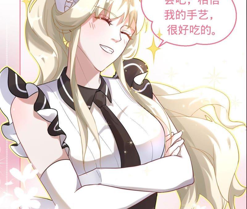 第21话喂他吃饭-宠妻狂魔：百万千金要沦陷-分布文化（第20张）