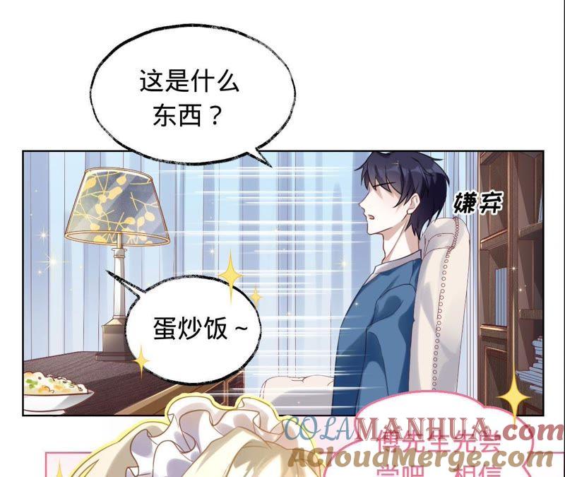 第21话喂他吃饭-宠妻狂魔：百万千金要沦陷-分布文化（第19张）