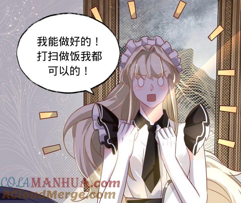 第21话喂他吃饭-宠妻狂魔：百万千金要沦陷-分布文化（第7张）