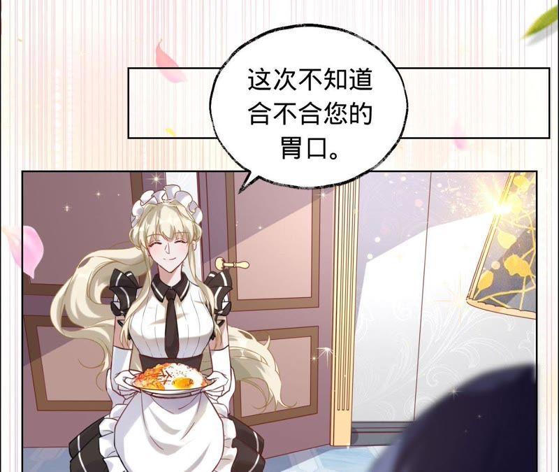 第21话喂他吃饭-宠妻狂魔：百万千金要沦陷-分布文化（第28张）