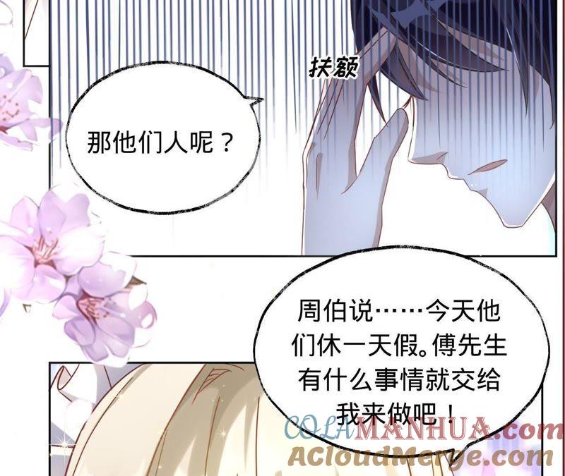 第21话喂他吃饭-宠妻狂魔：百万千金要沦陷-分布文化（第5张）