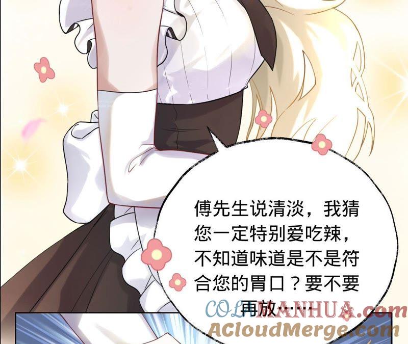 第21话喂他吃饭-宠妻狂魔：百万千金要沦陷-分布文化（第33张）