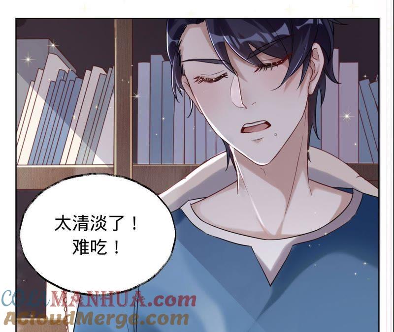 第21话喂他吃饭-宠妻狂魔：百万千金要沦陷-分布文化（第23张）