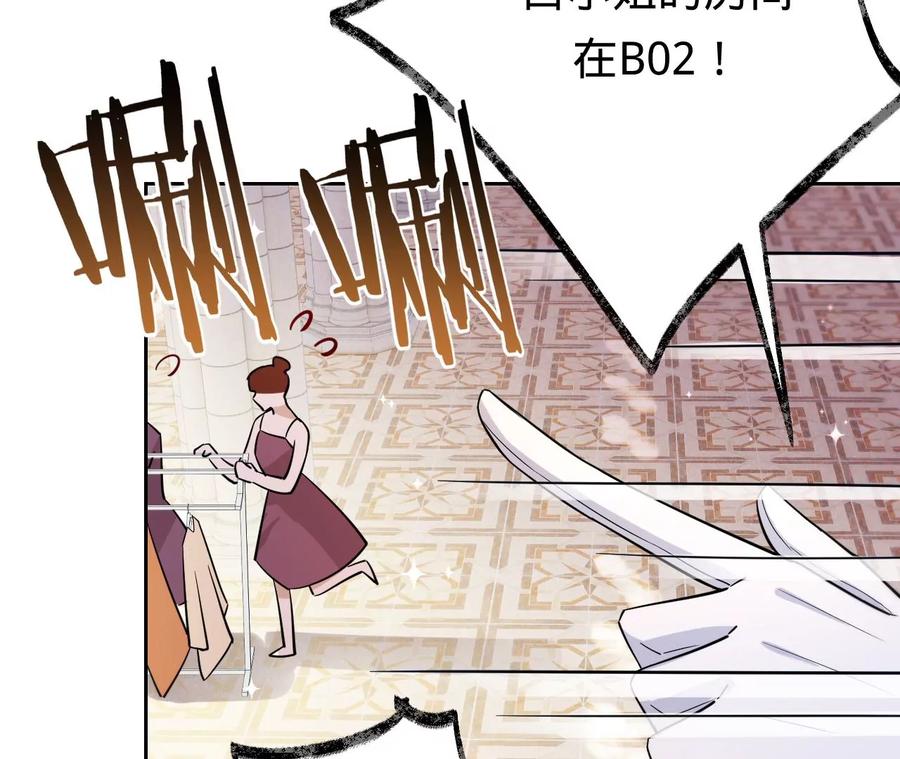 第228话我反对这场婚礼-宠妻狂魔：百万千金要沦陷-分布文化（第6张）