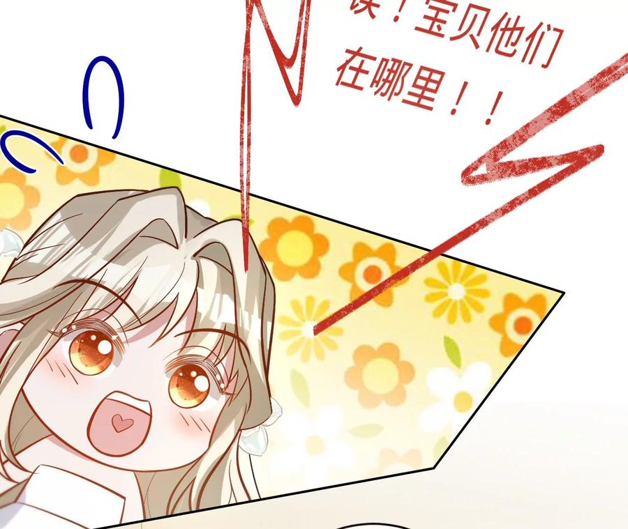 第228话我反对这场婚礼-宠妻狂魔：百万千金要沦陷-分布文化（第15张）